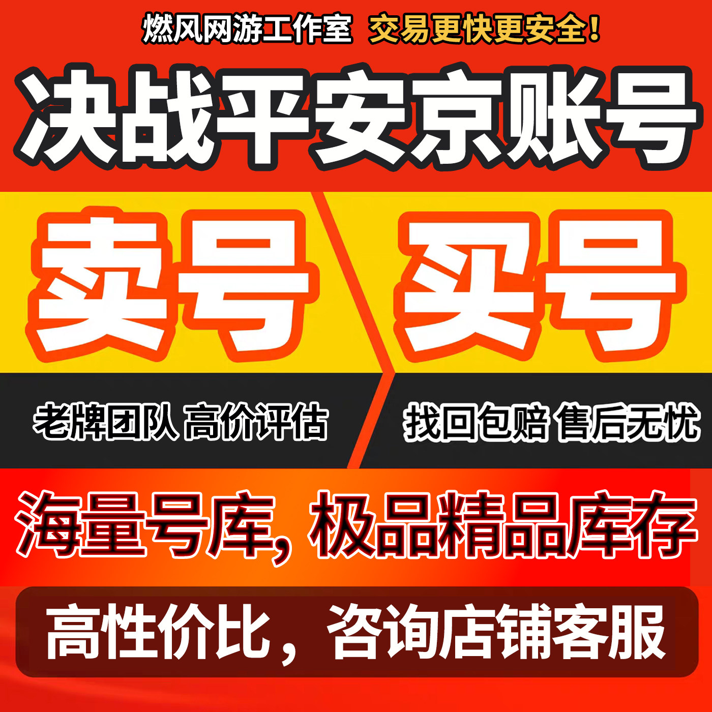 决战平安京成品号手游账号出售式神皮肤妖刀姬雪女大天狗白狼卖号