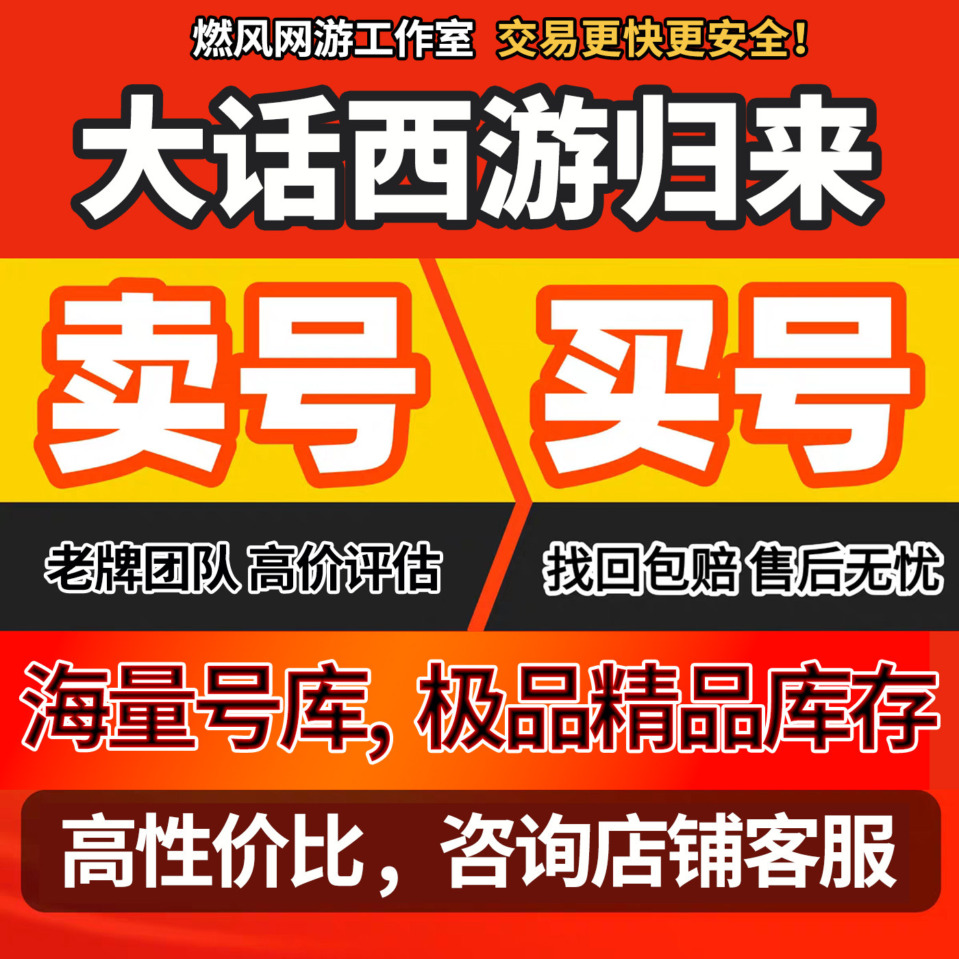 大话西游归来手游成品账号永久一念圣猿画中仙浪淘沙神兽朱雀猴子