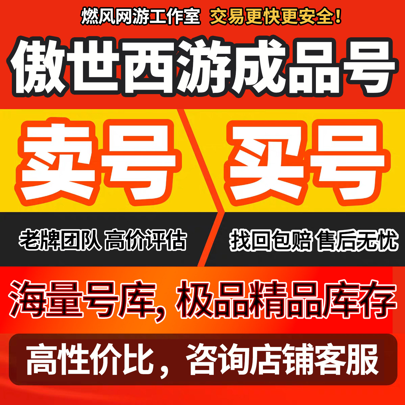 傲世西游账号成品高战评分白虎资质坤坤朱雀宠物旱魃马谛听蝙蝠号图片