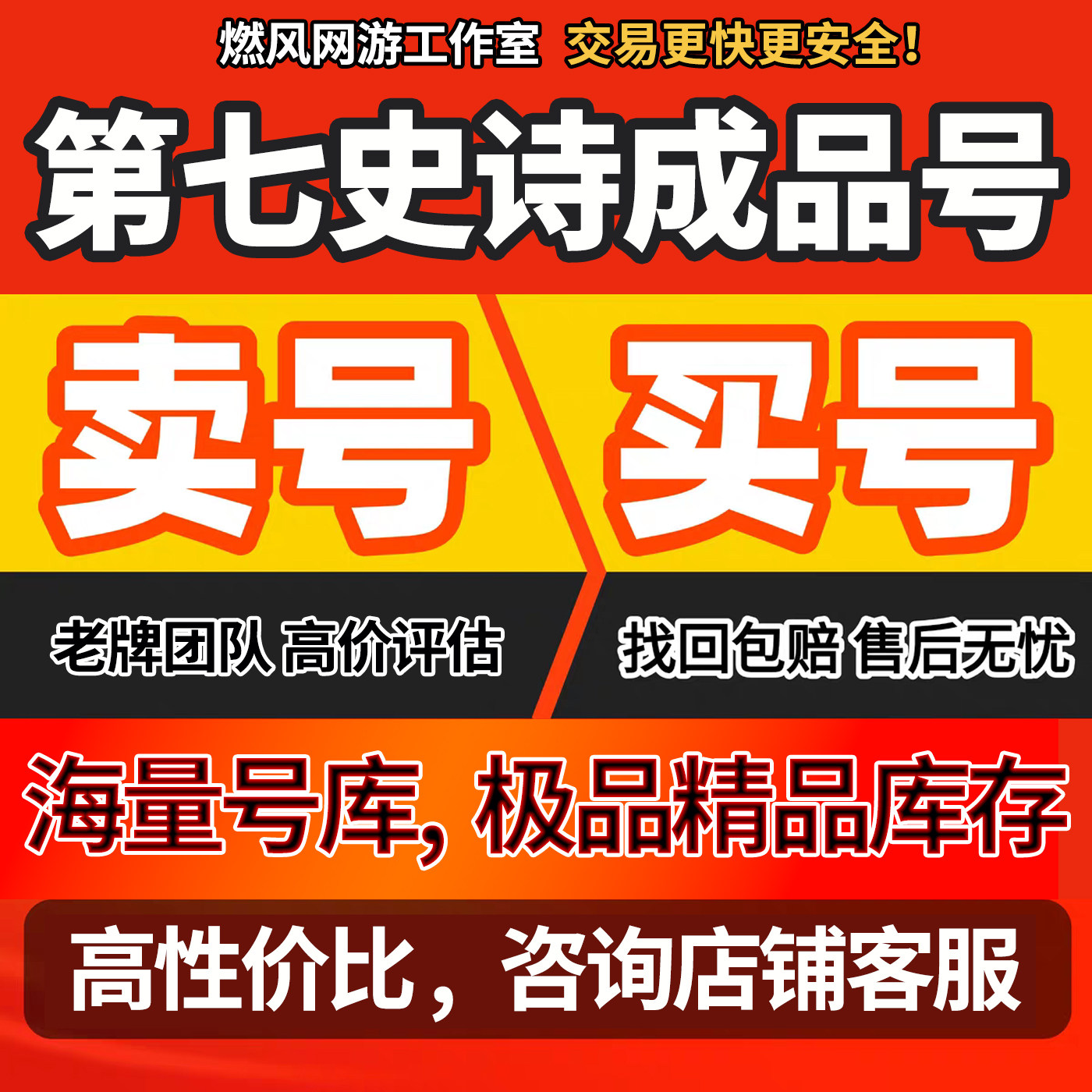epic7第七史诗成品号亚服国际服账号全满破神器一速光暗联动限定图片