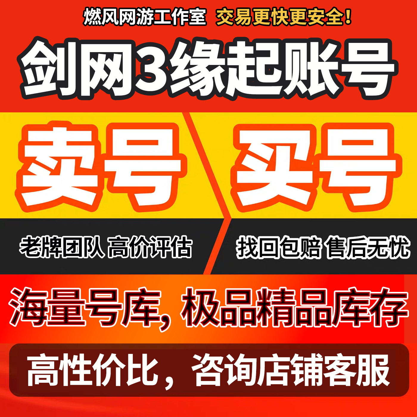 剑网3缘起账号剑侠情缘3剑三账号95级满级唐门号精力号成品