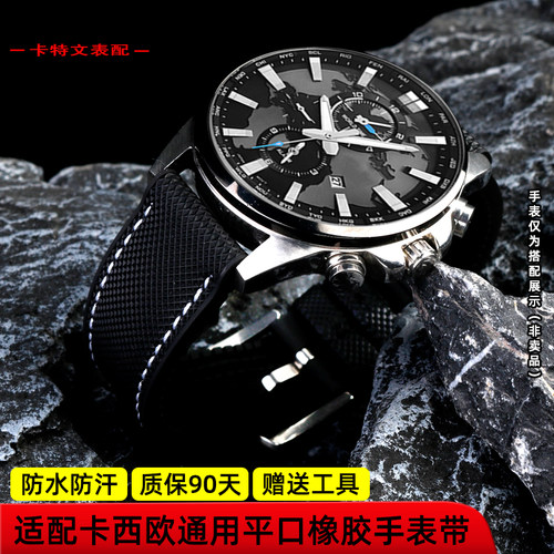 适配CASIOEFR-303L/303D EQB-501 EFS-SO500男橡胶表带配件22mm