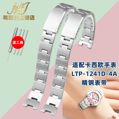 代用CASIOCASIOLTP-1241D凹口表带小巧女士简约时.尚复古钢带
