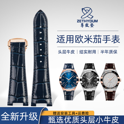 凹口真皮表带适配欧米茄星座131.13至臻M天文台系列表带男女配件