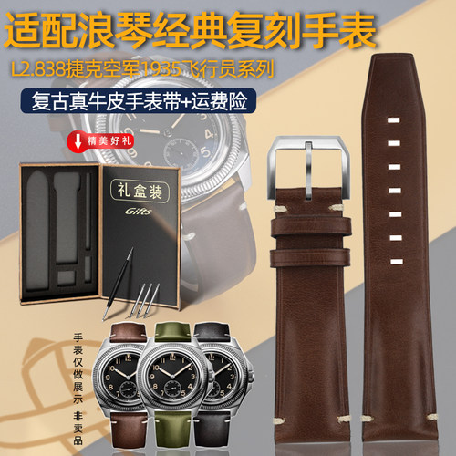 适用浪琴经典复刻飞航L2.q838(捷克空军1935)系列真皮手表带男22M