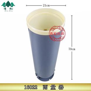 雨量器/量雨筒/雨量计/r雪量器/雨水量器/200MM口径/单位采购