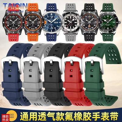 泰琴适用百年灵复仇者黄狼氟t橡胶表带美度TV舵手M049手表带22mm