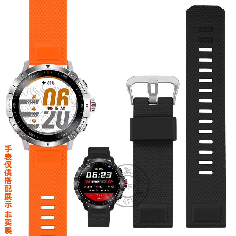 玥典适配北斗syntime2/1系u列TA900/806快拆防水硅胶手表带23MM男