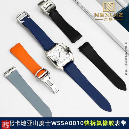 适配卡地亚新山度士快拆WSSA0009/13/H18氟橡胶手表带折叠扣21mm