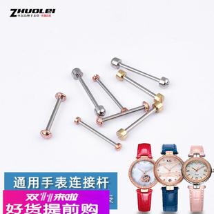 适配原厂通用凹口真皮陶瓷表带轴螺丝杆螺丝连接杆螺丝钉适配芙丽