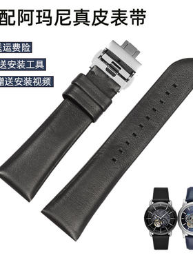 适配阿玛尼手表带AR6000p7 AR60026 AR2411 AR2432真皮男表链22mm