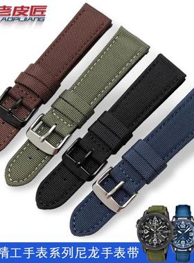 编织尼龙手表带适配h精工表SRP601J1SRPC31/29/33J1SSC295J1配件