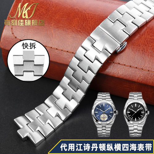 适用江诗丹顿VC纵横四m海表带钢带4500V 5500V P47040男快拆7mm