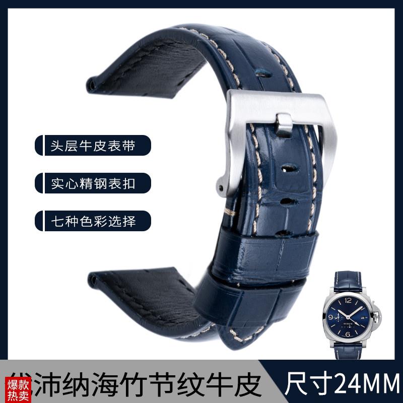 24mm彩色亮面竹节鳄鱼纹小牛皮真z皮手表带代用沛纳海PAM312/441