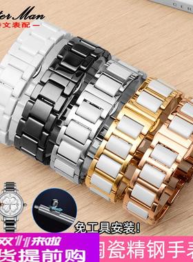 适配原厂玫瑰金间陶瓷手表带男女适配铁达时四叶草天王罗西尼时尚