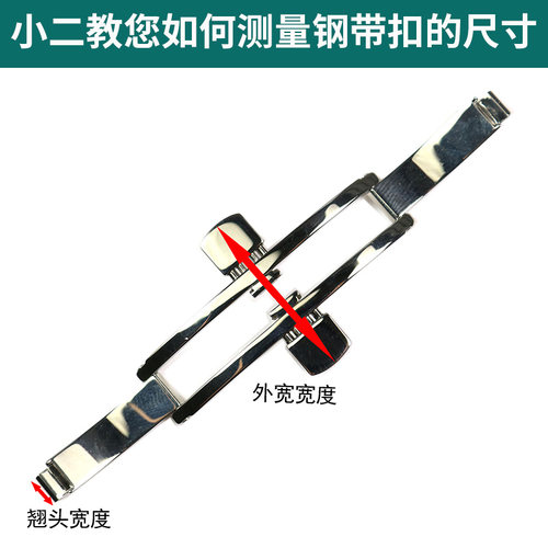 适配浪琴钢带蝴蝶扣表扣名匠L2律雅EL4嘉兰军旗卡扣手表配件钢链