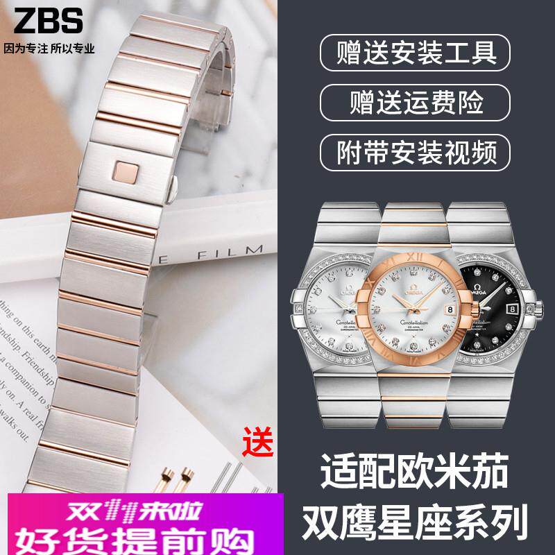适配原厂代用欧米茄钢带手表链双鹰星座凹口手表表带原装款男女实
