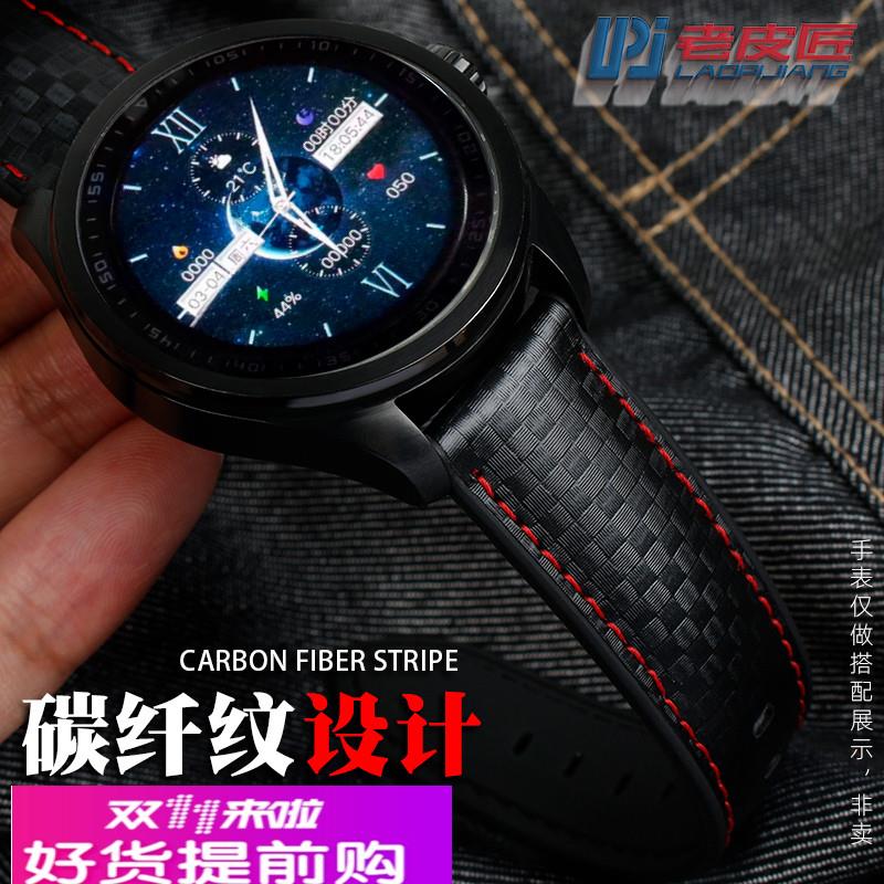 适配原厂2022mm通用手表带适配爱国者GT8男士防水硅胶底碳纤纹表