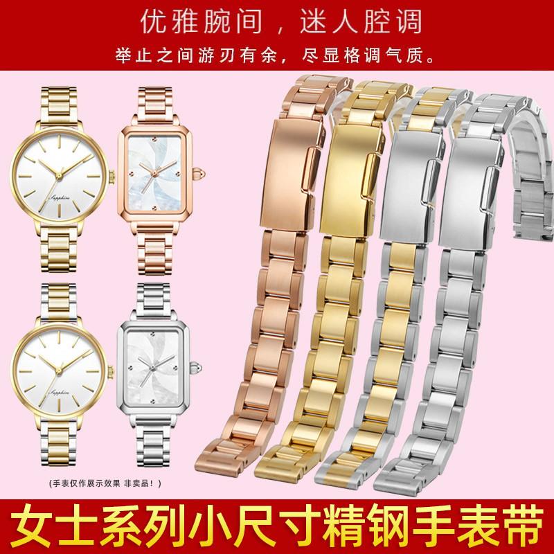 适配原厂不锈钢金属手表带女小尺寸表链10121416m适配迪士尼卡西