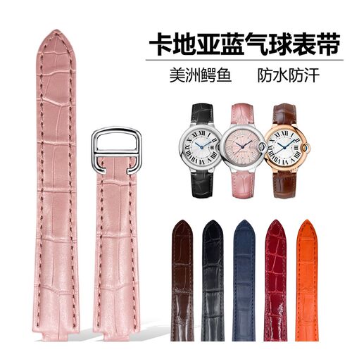 适用卡地亚蓝气球表带鳄鱼皮卡A地亚粉气球鳄鱼皮表带男女坦克伦