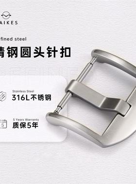 迈刻时不锈钢精钢表扣16mm18mm20mm22mm24mSm实心手表扣表带扣