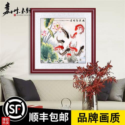 国画斗方九鱼聚财图装饰画中式餐厅荷花鲤鱼画正方形挂画小尺寸画