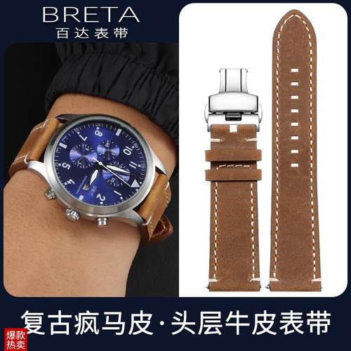 百达表带适配男IWC万国飞行x员马克小王子柏涛菲诺复古真皮手表带