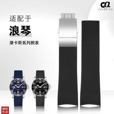 适配浪琴康卡斯硅胶表带L3.742/6C42/781潜水系列原装氟橡胶手表