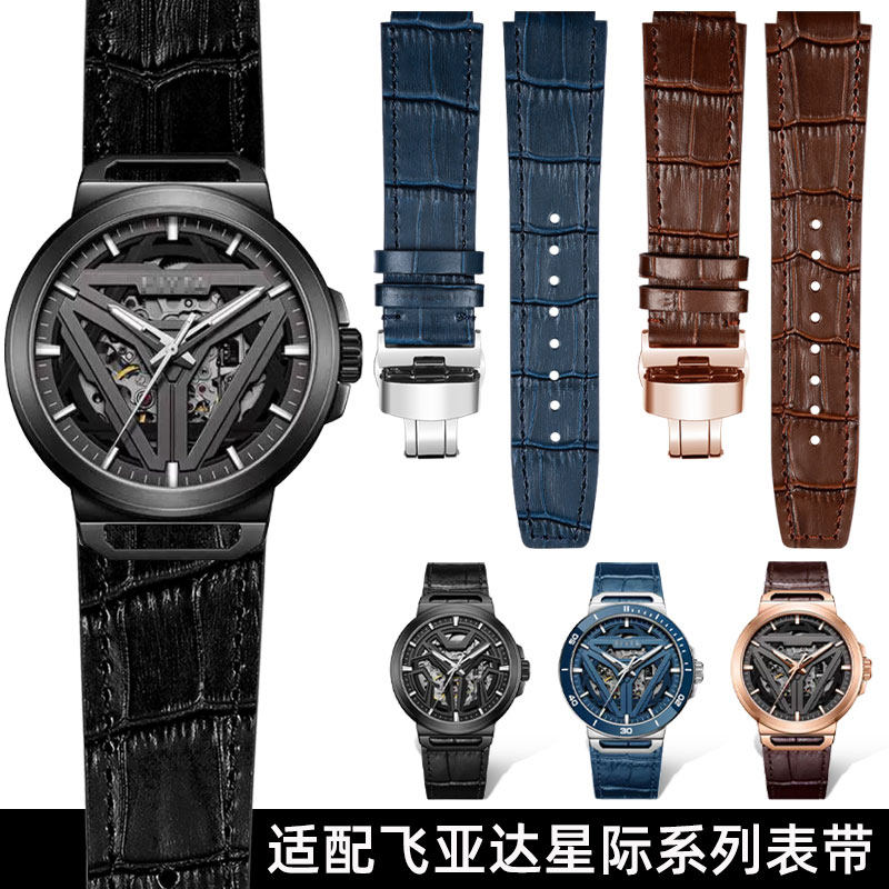 适配飞亚达 DGA35001 DGA35005太J空舱凸口表带星际原装真皮手表图片