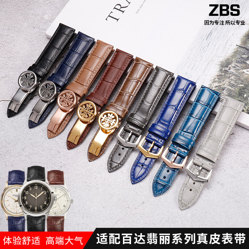 适用PP百达翡丽i手表带男真皮复杂功能计时手雷pp雪花扣手表链20m