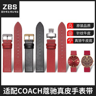 适用COACH蔻驰表带o女装牛虎年本命年红色女装真皮手表带配件18mm