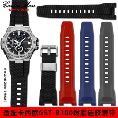 适配G-ScHCOKCASIO钢铁之心GST-B100/S110/W300/400G树脂矽胶表带