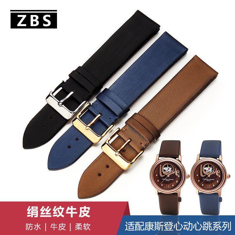 绢丝纹真皮表带g代用康斯登手表带女 FC-310心跳心动系列表链19mm