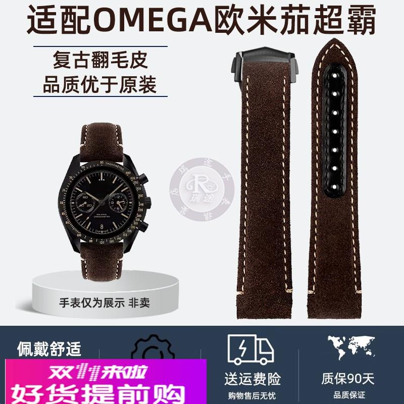 适配原厂复古磨砂真皮手表带男适配OMEGA欧米茄超霸月之暗面311.9