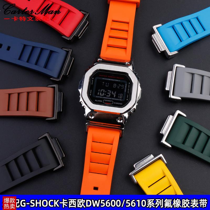 氟橡胶表a带适用卡西欧G-SHOCK小方块改装款DW5600/5610GW-B5600