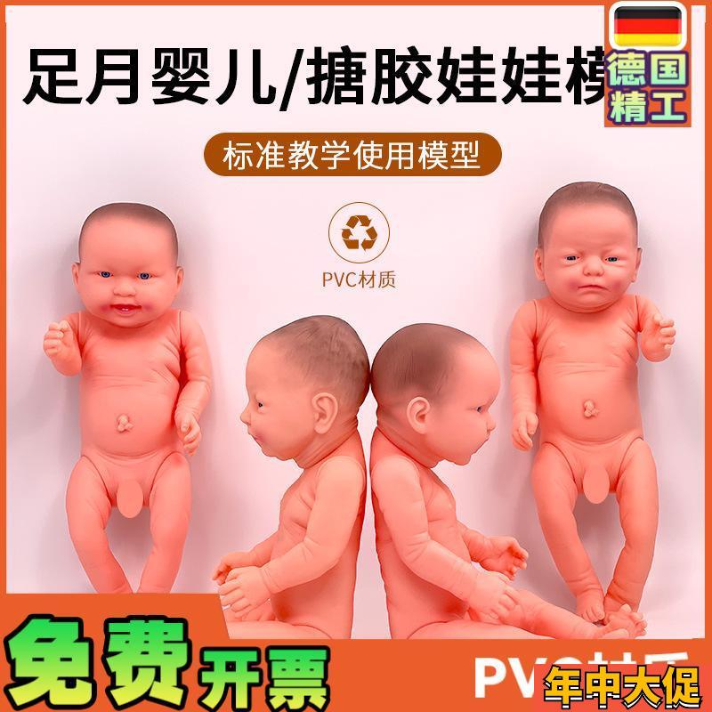 塑胶入水娃娃仿h真软胶婴儿娃娃模型家政月嫂培训用可抚触洗澡52C