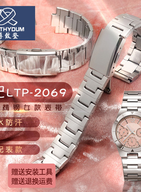 适配卡西欧LTP-206l9女金属钢带手表带1343 LTP-2069D/2083D/1410