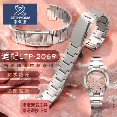 适配卡西欧LTP-206l9女金属钢带手表带1343 LTP-2069D/2083D/1410