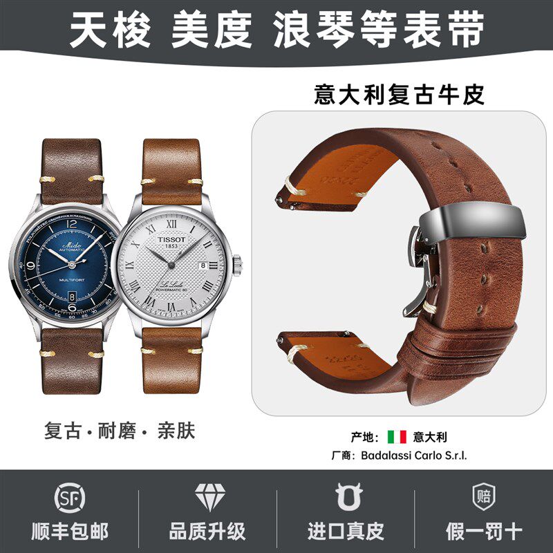 快拆表带男真皮适用美度CITvIZEN浪琴天梭力洛克亚曼尼复古皮表带