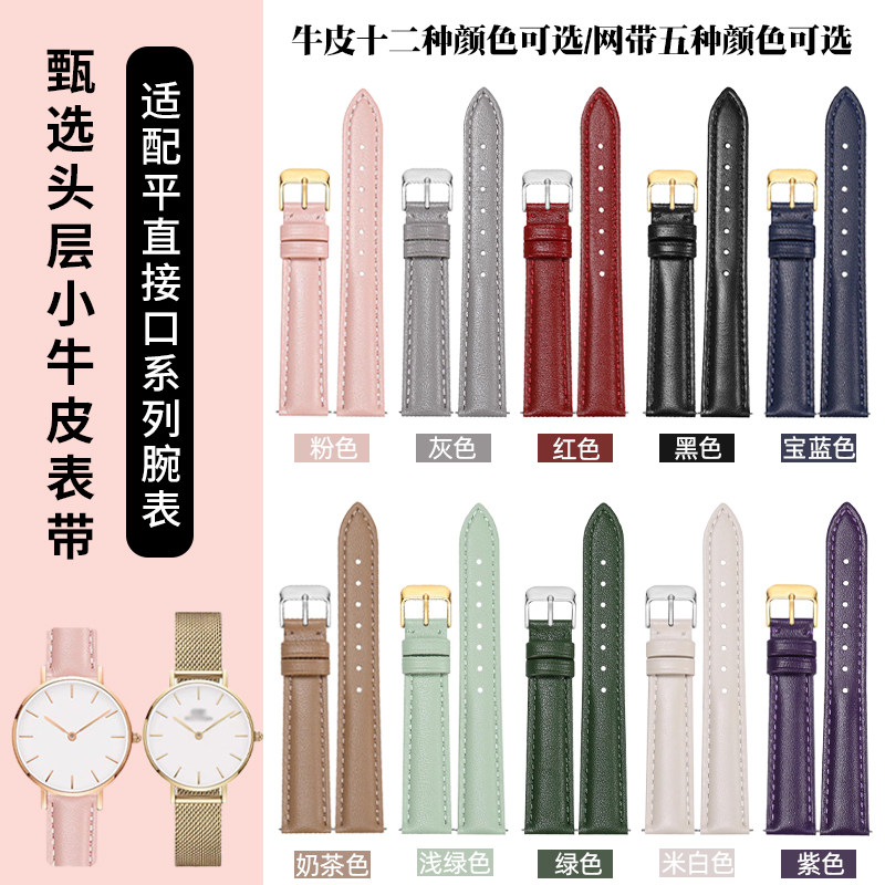 适配dw表带男女真皮Daniel惠灵顿米兰网带米白T色粉色通用手表链