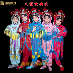 戏曲戏剧少儿 童女兵衣京剧演出服装武旦刀马P旦杨门女将打衣戏服