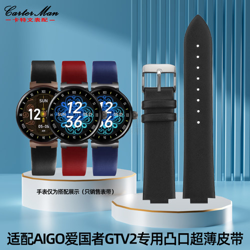 适配Aigdo爱国者GTV2智能手表凸口超薄真皮表带男女牛皮表炼配件