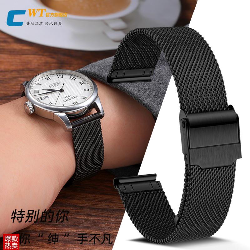 适配天梭1853手表带钢带s男女力洛克T41/T006杜鲁尔卡森不锈钢网