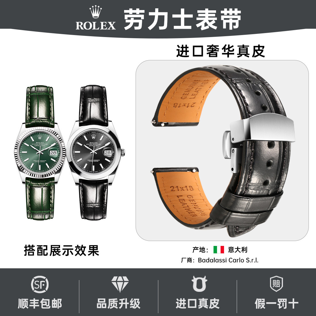奢华Rolex劳力士真皮表带男士适用日L志绿水鬼黑水鬼快拆表带