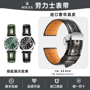 奢华Rolex劳力士真皮表带男士适用日L志绿水鬼黑水鬼快拆表带