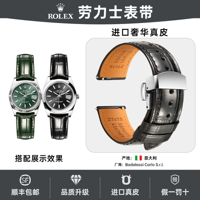 奢华Rolex劳力士真皮表带男士适用日L志绿水鬼黑水鬼快拆表带