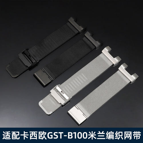 卡西欧米兰表链 适配GST-B100I凹型接口精钢表带22mm