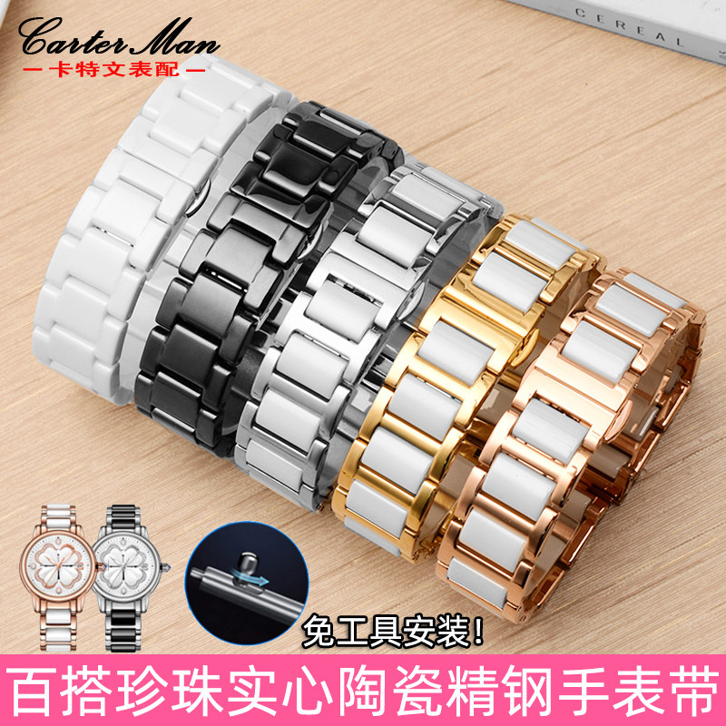 玫瑰金间陶瓷表带男女p适配铁达时四叶草天王罗西尼时尚表炼16mm
