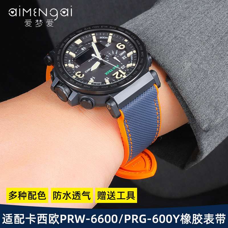 适配卡西欧硅胶手表带 PRW-6u600 PRG-650/600橡胶登山表带防水