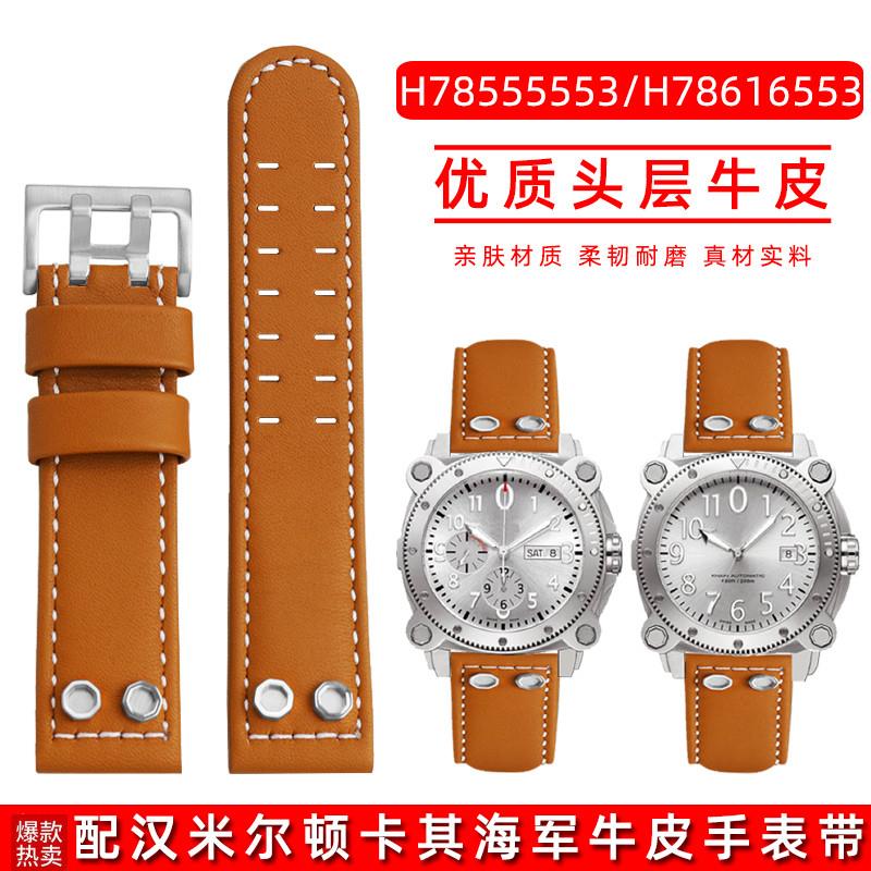 真皮手表带适配汉米尔顿卡其航空H78555553H78616553牛Y皮表链24m